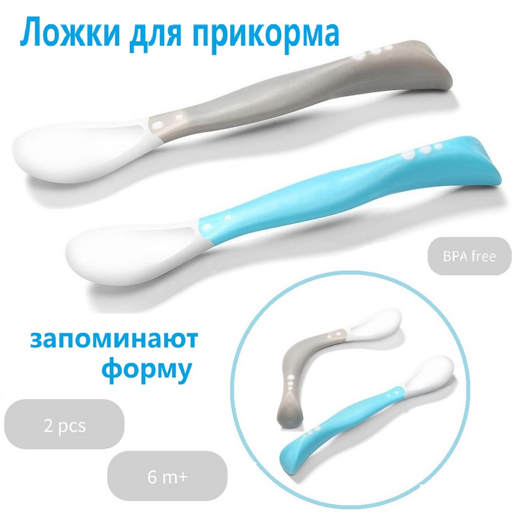 Ложка Babyono набор ложек 2 шт. в ассортименте - фото 2