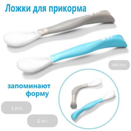Ложка Babyono набор ложек 2 шт. в ассортименте
