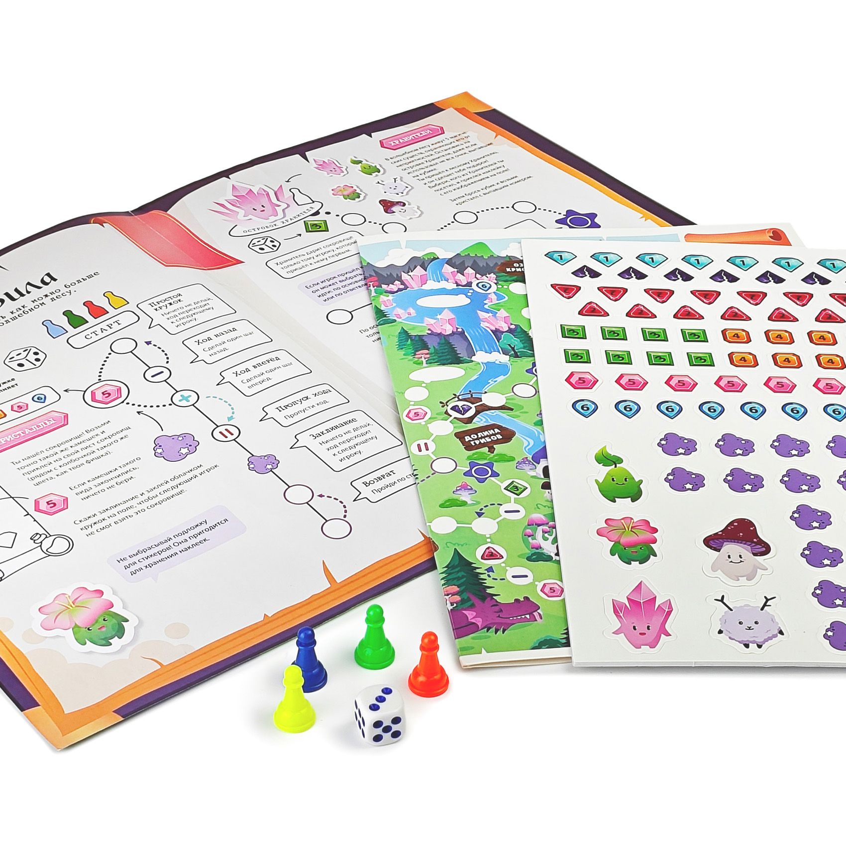 Настольная игра Дрофа-Медиа Волшебный лес - фото 11