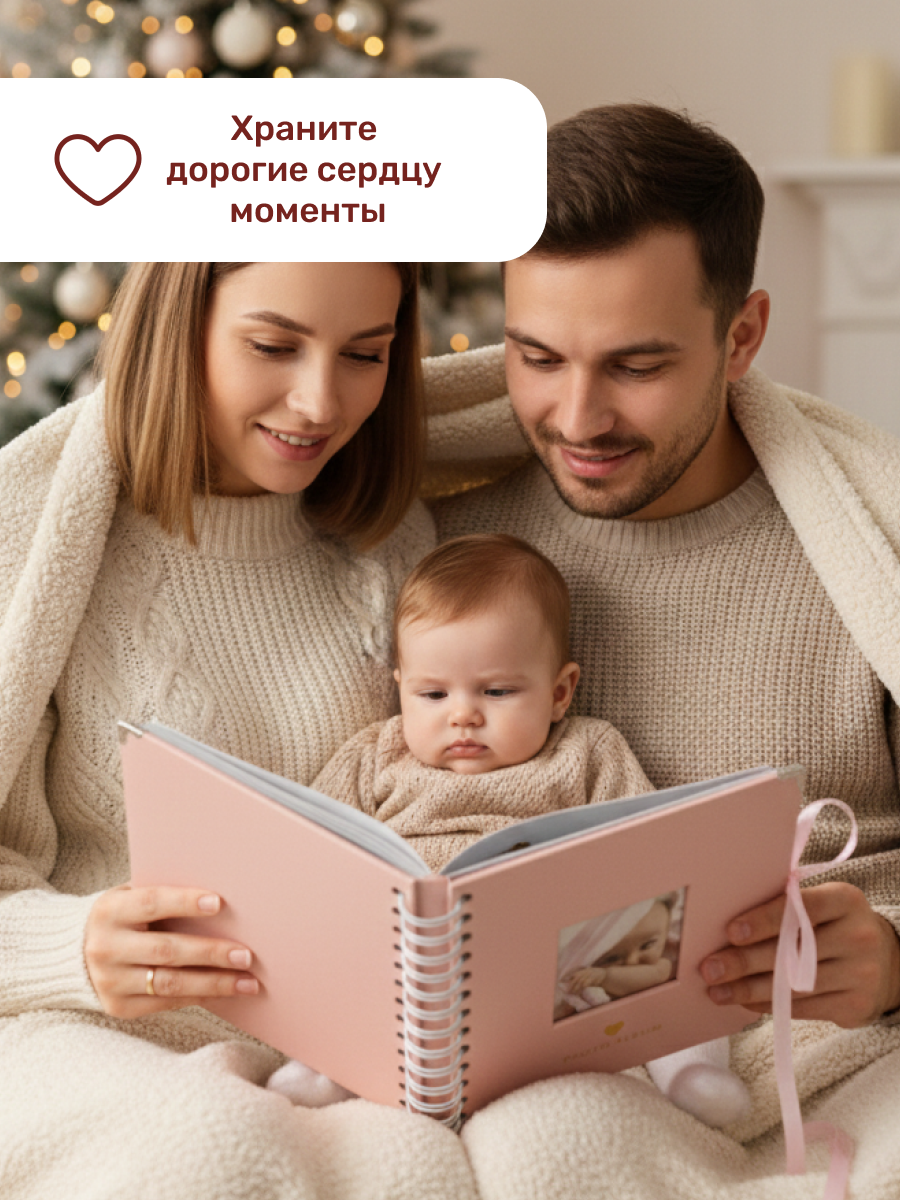 Фотоальбом iLikeGift Metal pink 20 листов - фото 7