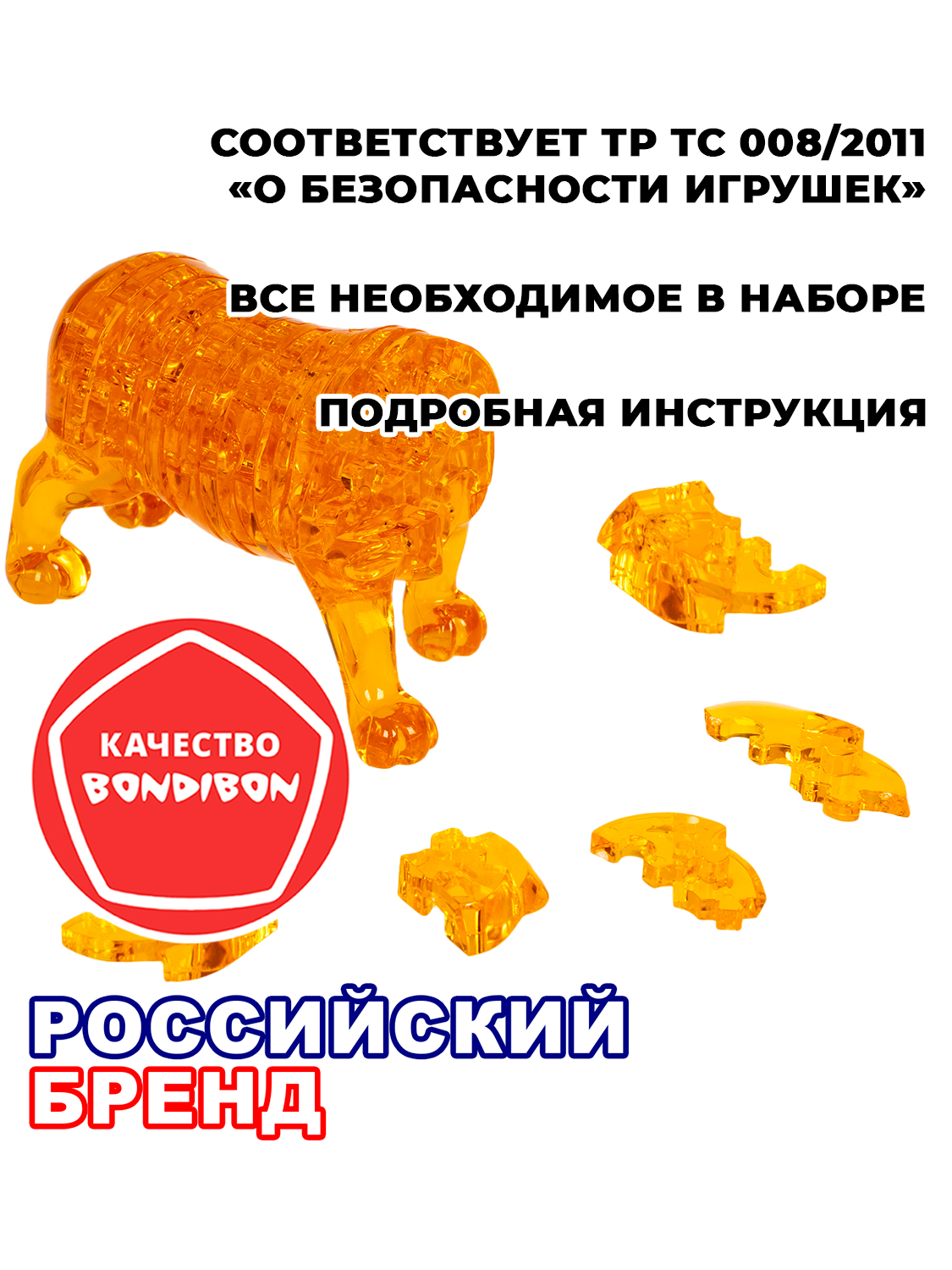 Пазл Bondibon кристаллический Тигр 3D - фото 6