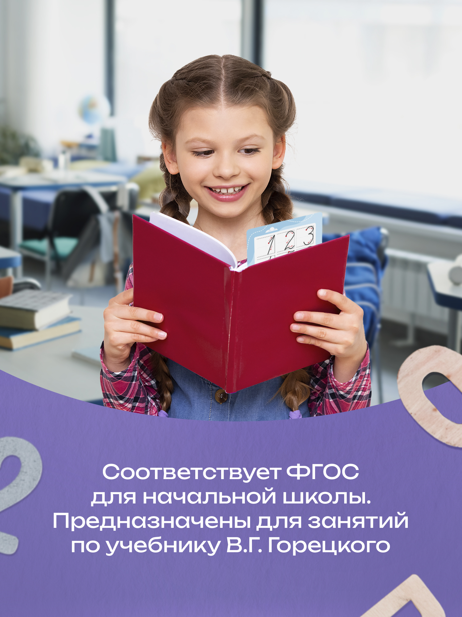 Карточки Выручалкин "Написание букв и цифр", 10 шт - фото 5