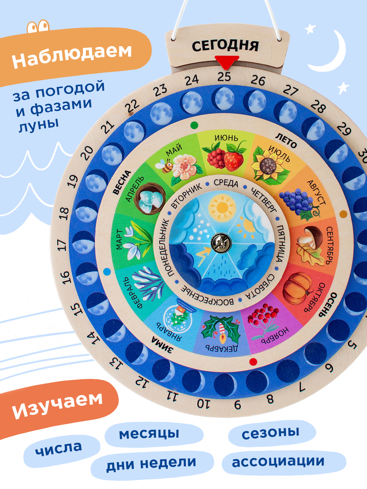 Вечный календарь Nobikum деревянная развивающая игрушка - фото 5