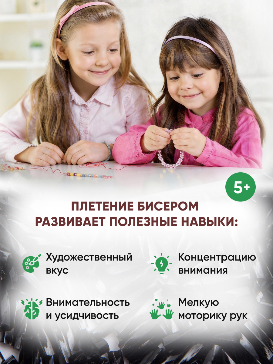 Набор для творчества Astra Craft бисер стеклярус 5 мм 15 г - фото 5