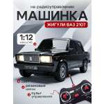 Автомобиль ТОТОША ВАЗ Машинка ВАЗ 2107 на пульте 1:12