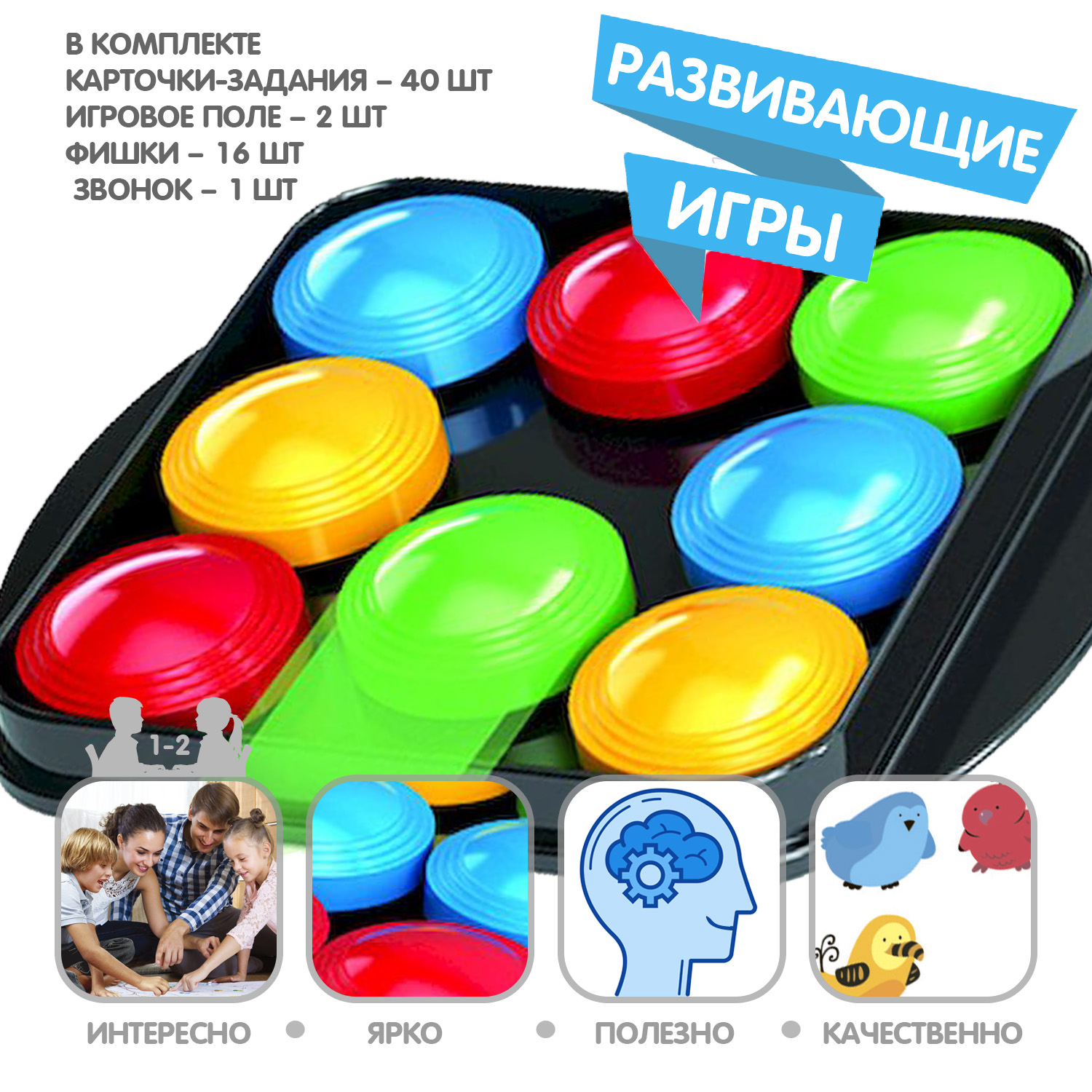 Настольная игра Bondibon пятнашки Ловкое Передвижение - фото 2