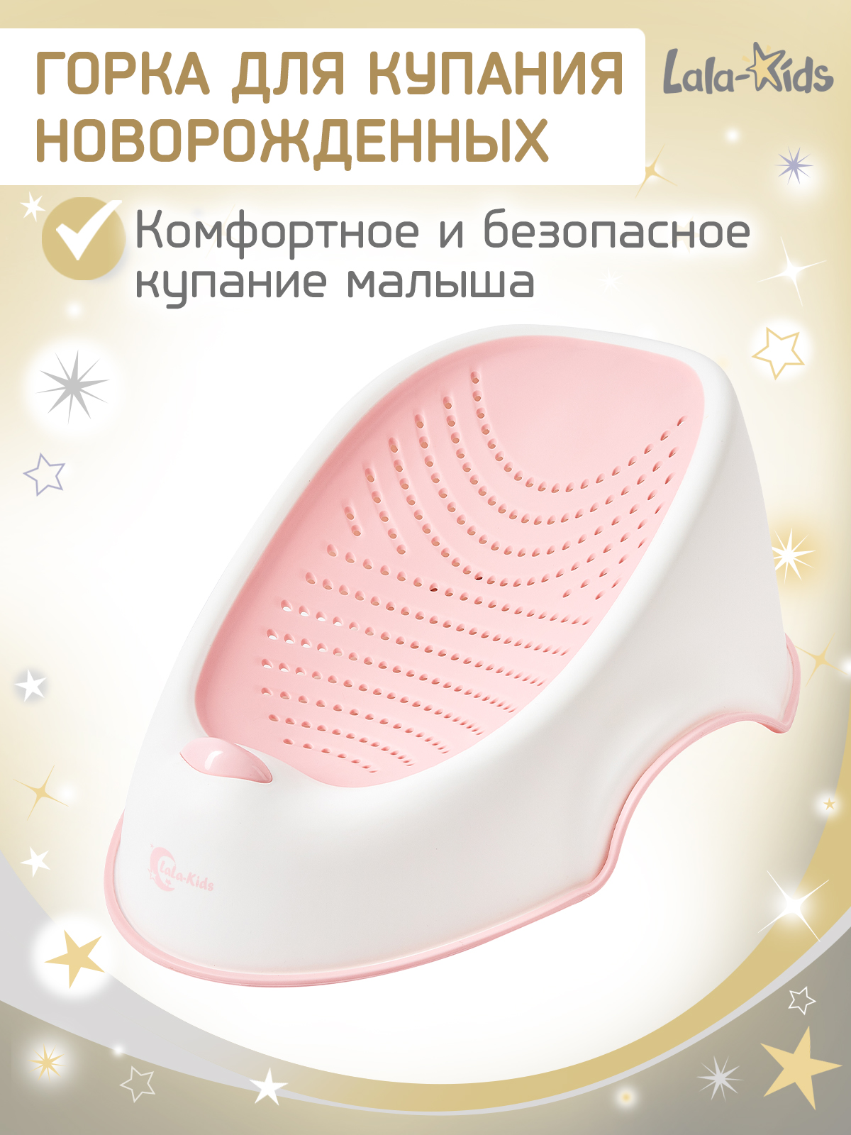 Горка для купания LaLa-Kids розовый - фото 1