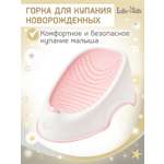 Горка для купания LaLa-Kids розовый