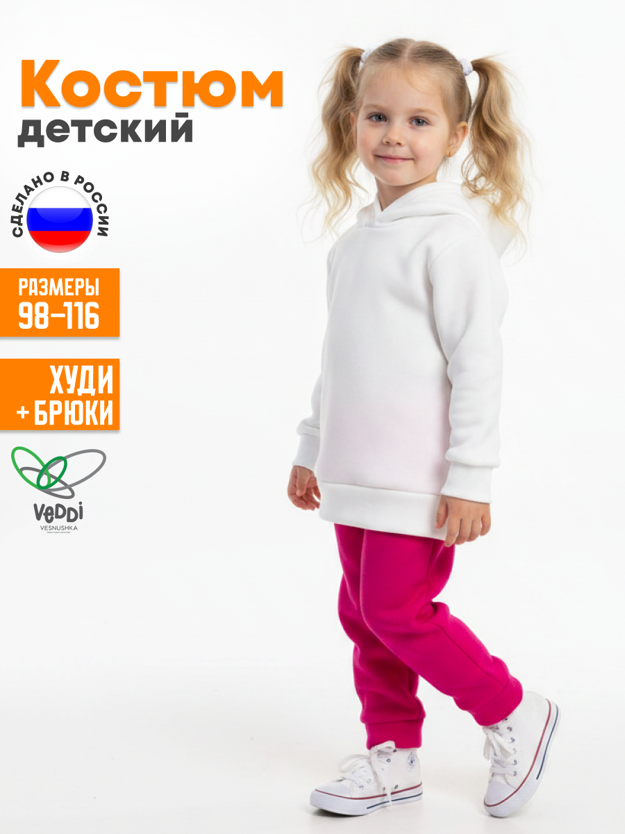 Спортивный костюм VEDDI 2263фн-экрю/фуксия - фото 2