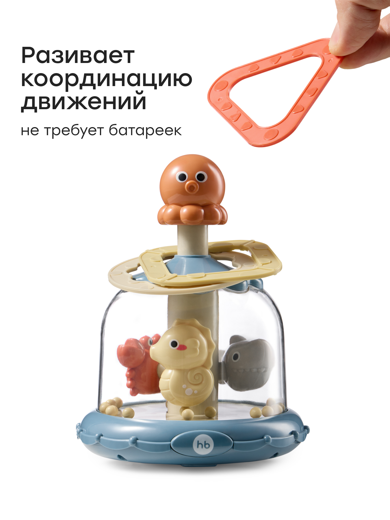Игрушка Happy Baby юла Sea Spin - фото 5