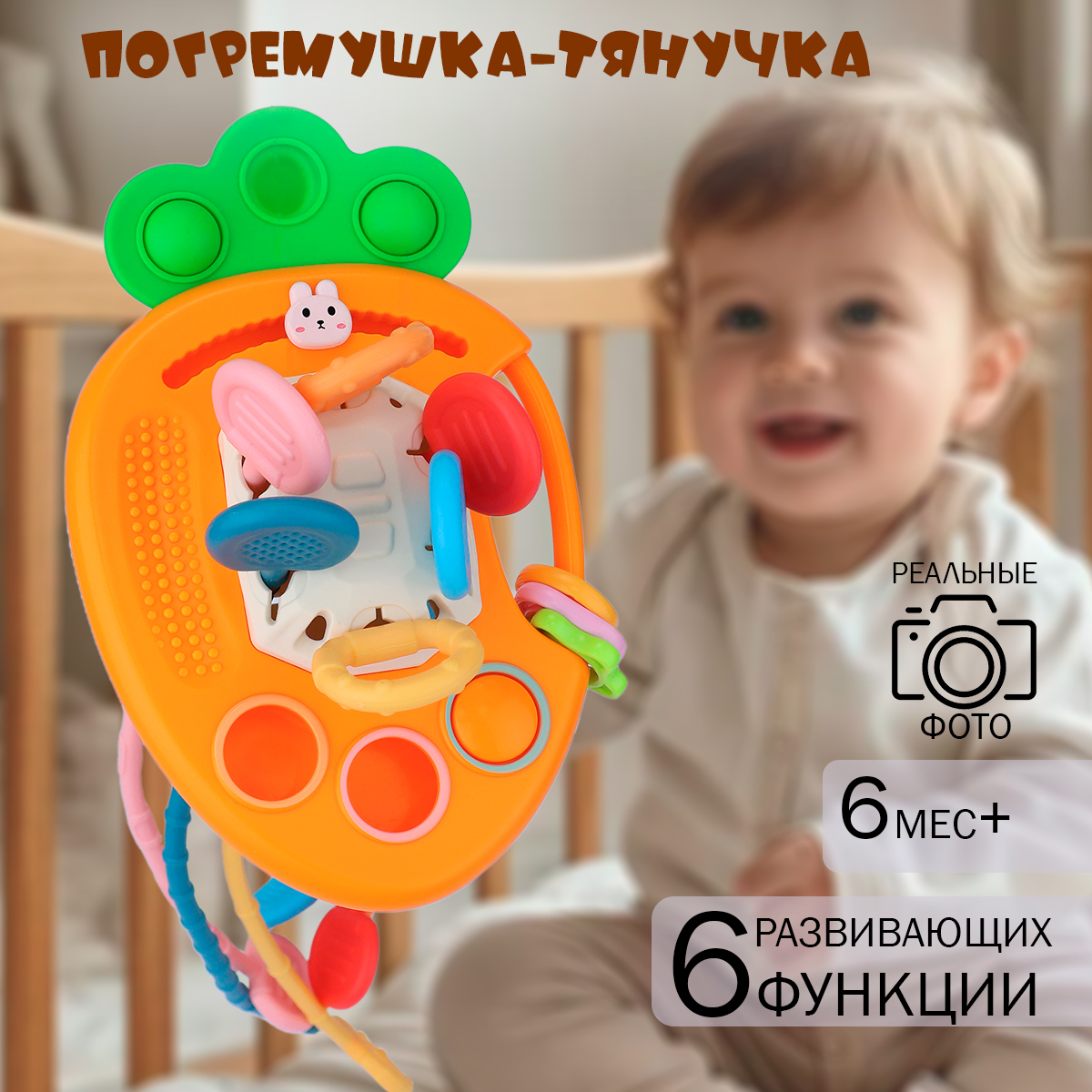 Игрушка TIPTOPOLIS погремушка Морковка - фото 1