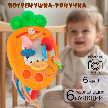 Игрушка TIPTOPOLIS погремушка Морковка