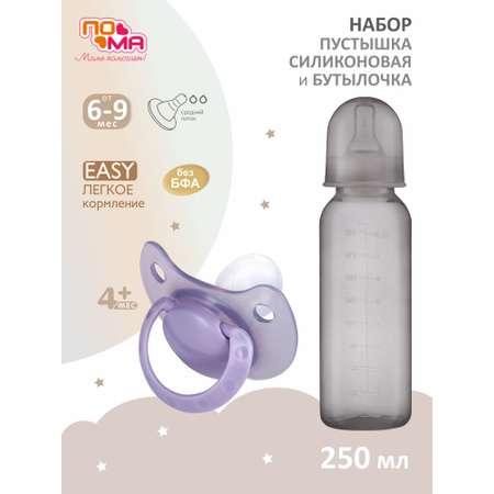 Бутылочка Пома 125 мл 2 шт.