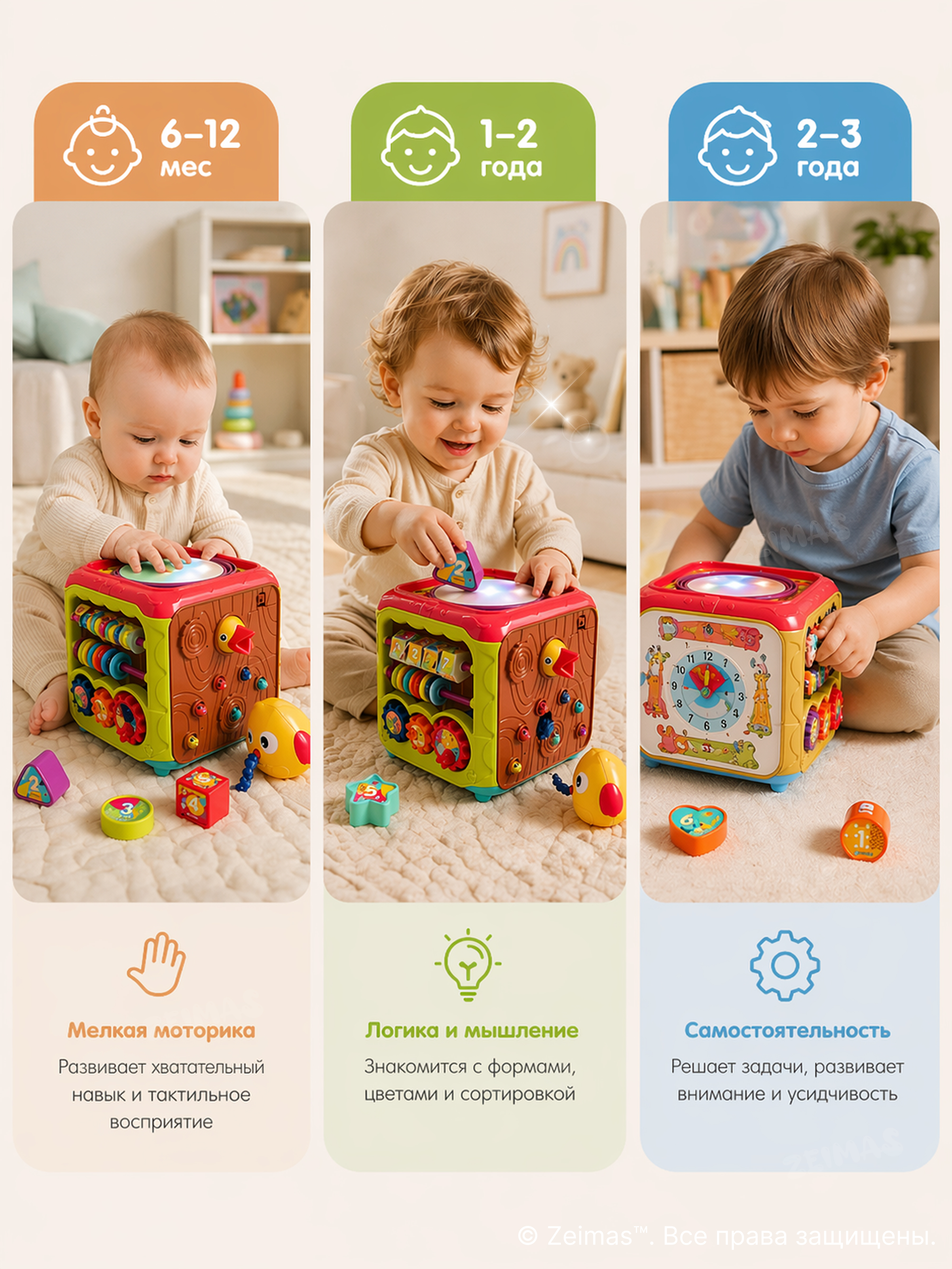 Игрушка Zeimas бизиборд Сортер музыкальный Милчик 7в1 в ассортименте - фото 15