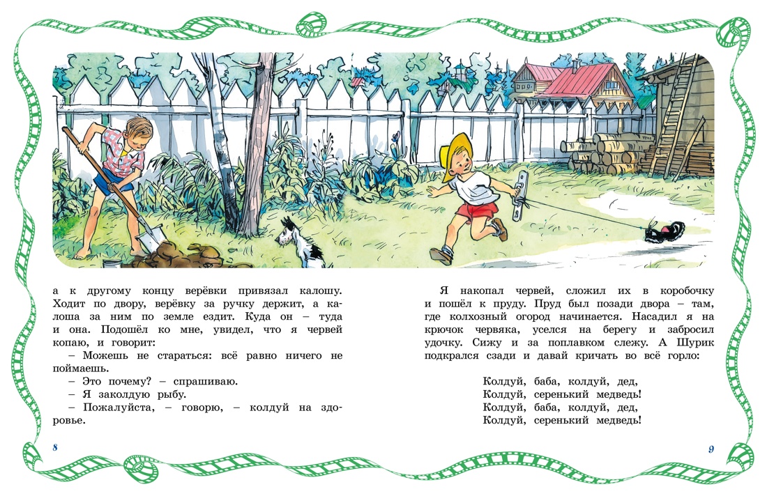 Книга Махаон Сказки-мультфильмы Носов Николай Живая шляпа Рассказы - фото 5