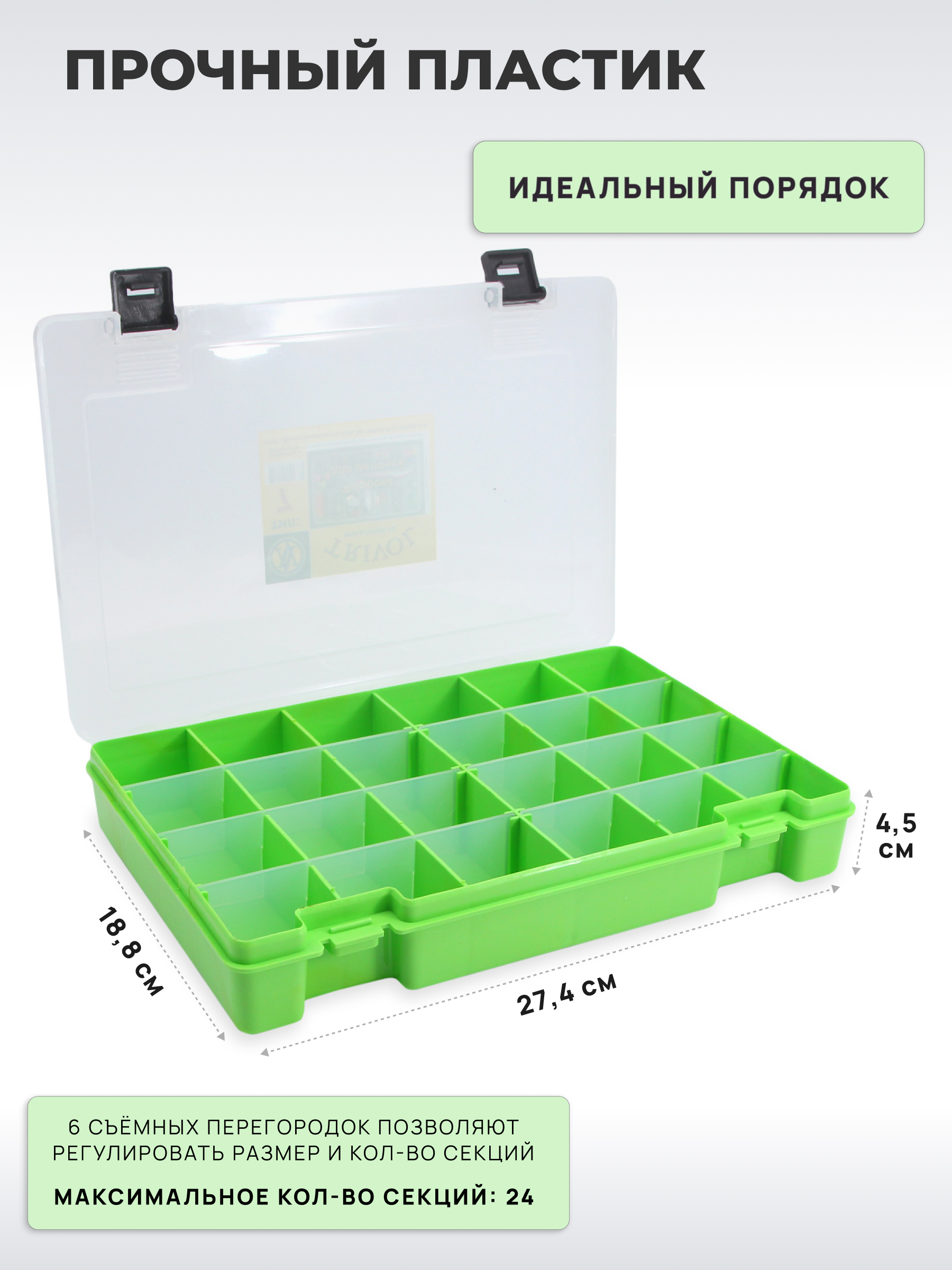Контейнер-органайзер Айрис со съёмными перегородками 27.4 х 18.8 х 4.5 см салатовый - фото 2