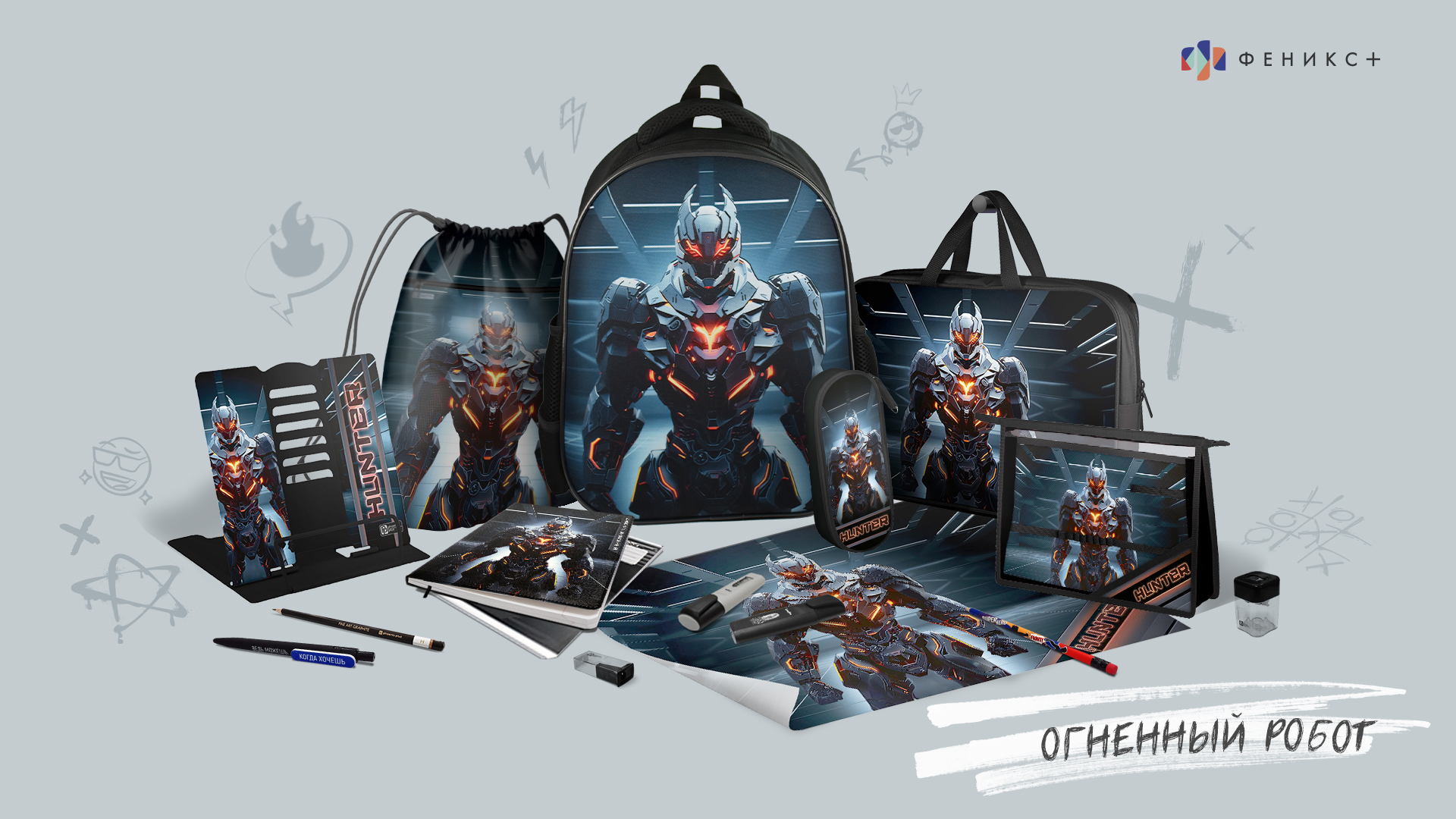 Дневник школьный Феникс + Огненный робот - фото 4