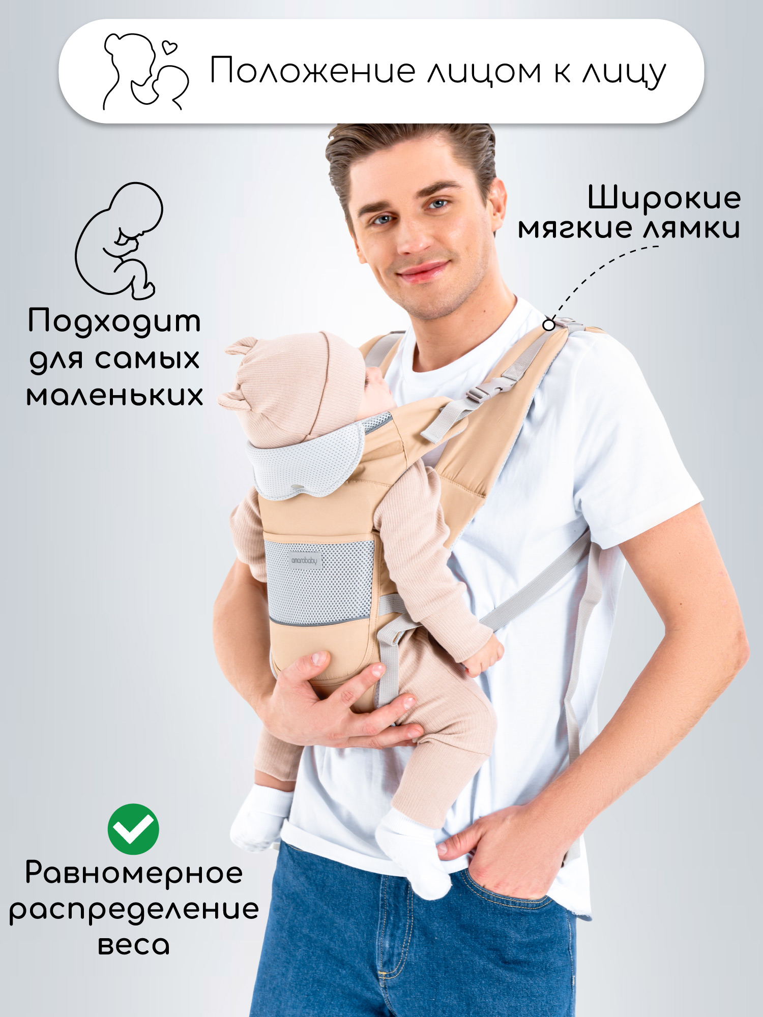 Эрго-рюкзак AmaroBaby Хипсит CARRY бежевый - фото 3
