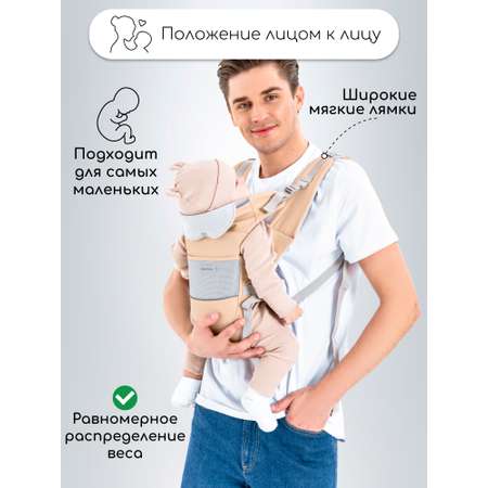 Эрго-рюкзак AmaroBaby Хипсит CARRY бежевый