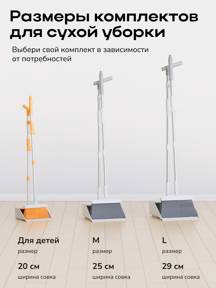 Игрушка Zetter швабры и мётлы - фото 10