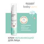Крем dermoskin 50 мл