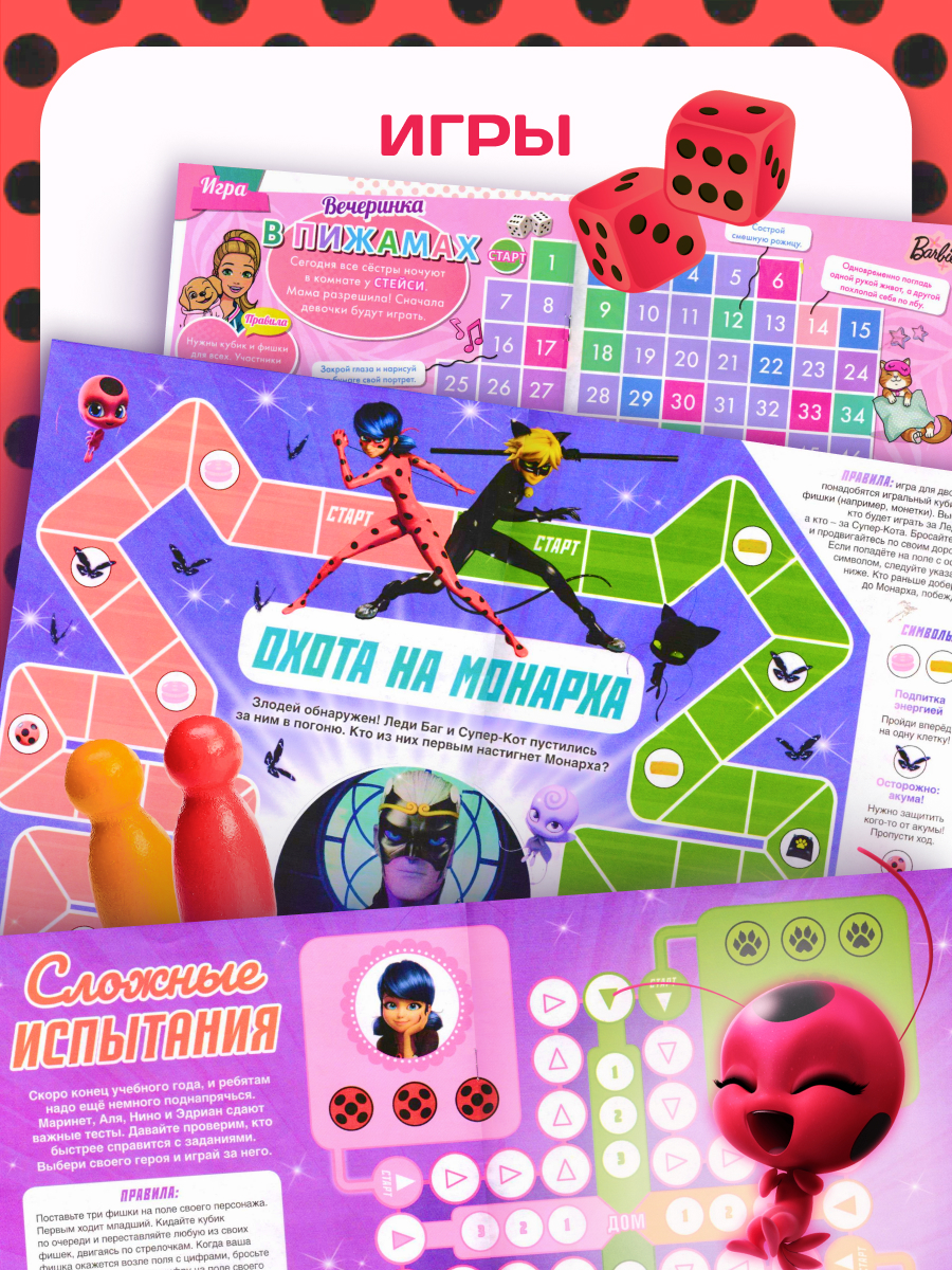 Журналы ИД Лев Набор из 10 развивающих детских изданий для девочек - фото 7