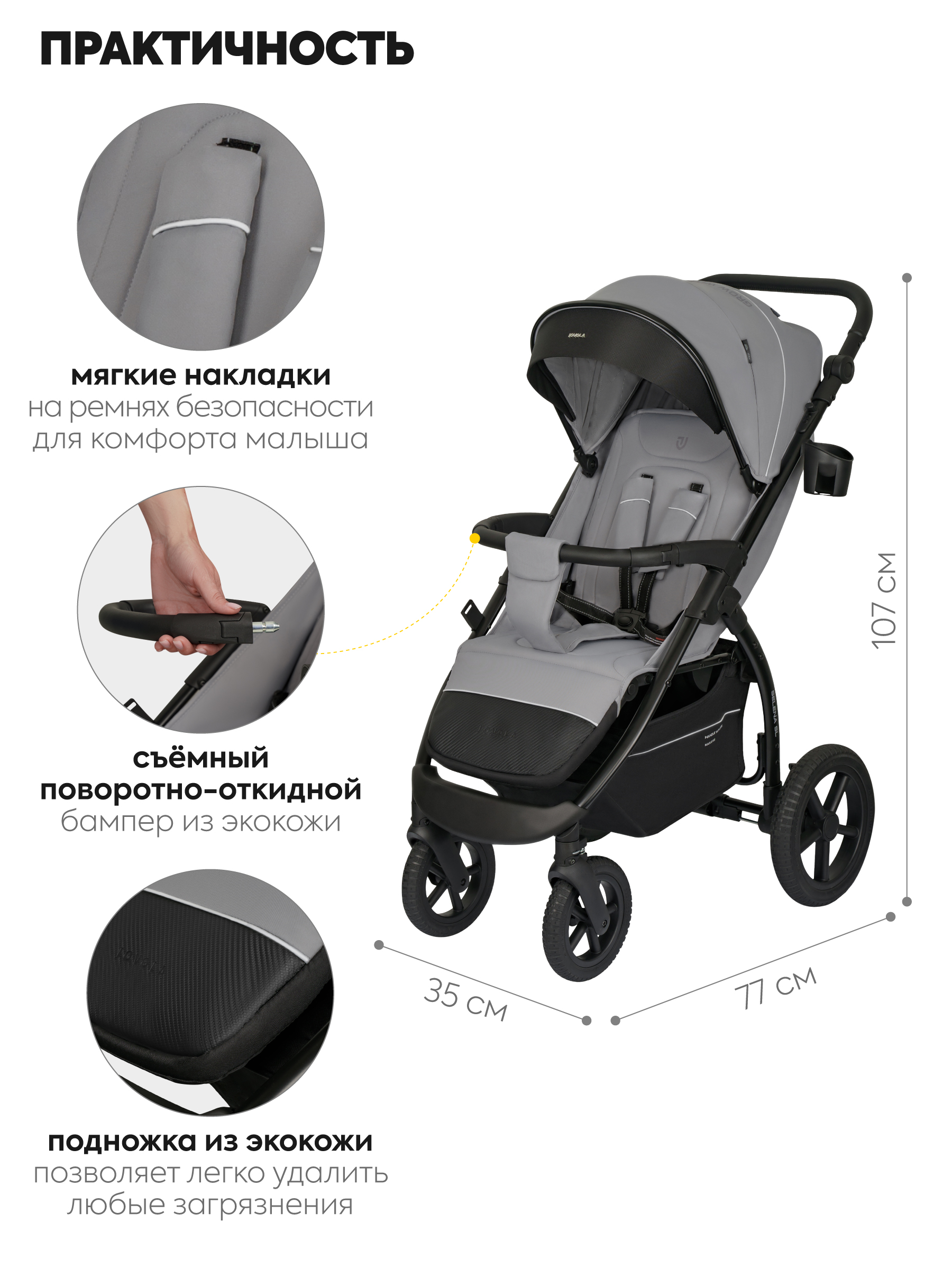 Коляска прогулочная JOVOLA Selena SL, всесезонная серый - фото 3