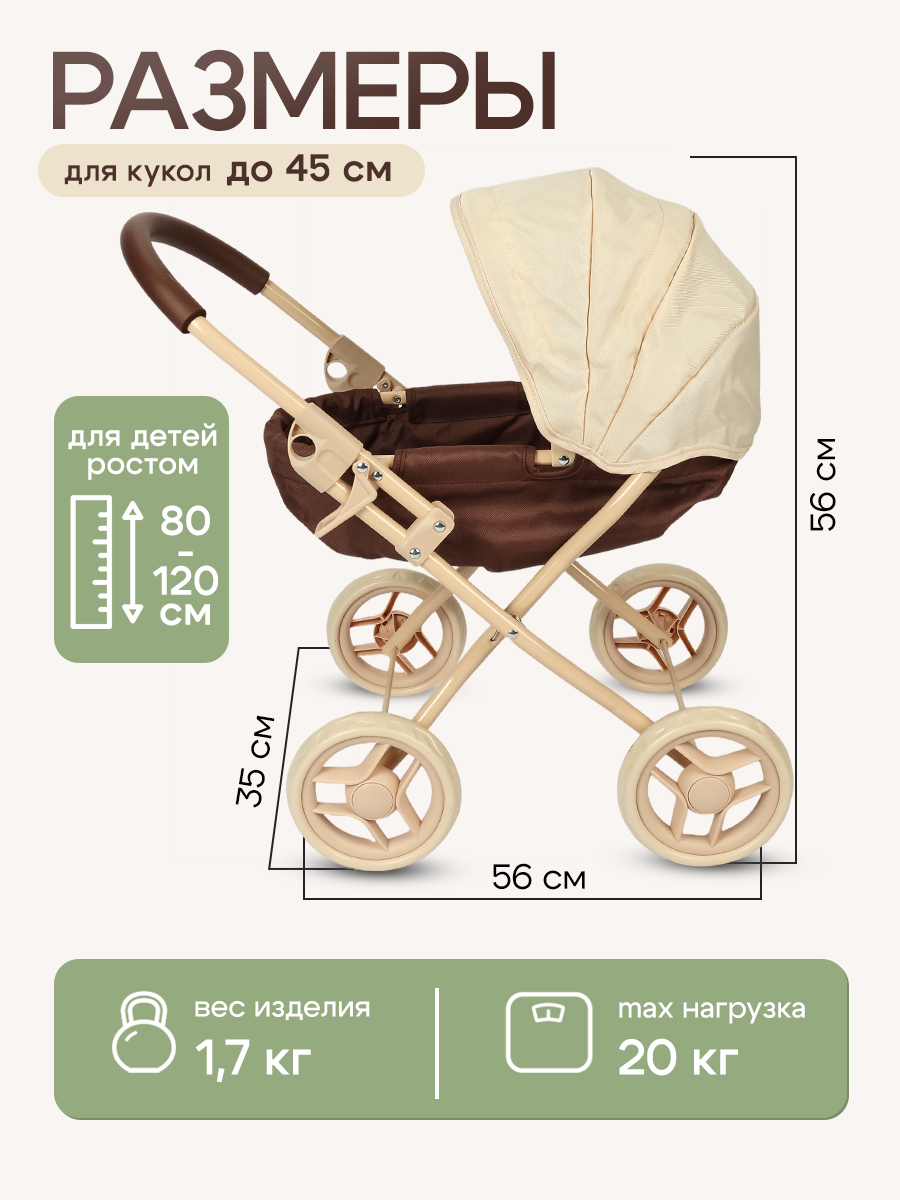 Коляска-люлька для кукол Рыжий кот 9325A-BB - фото 2
