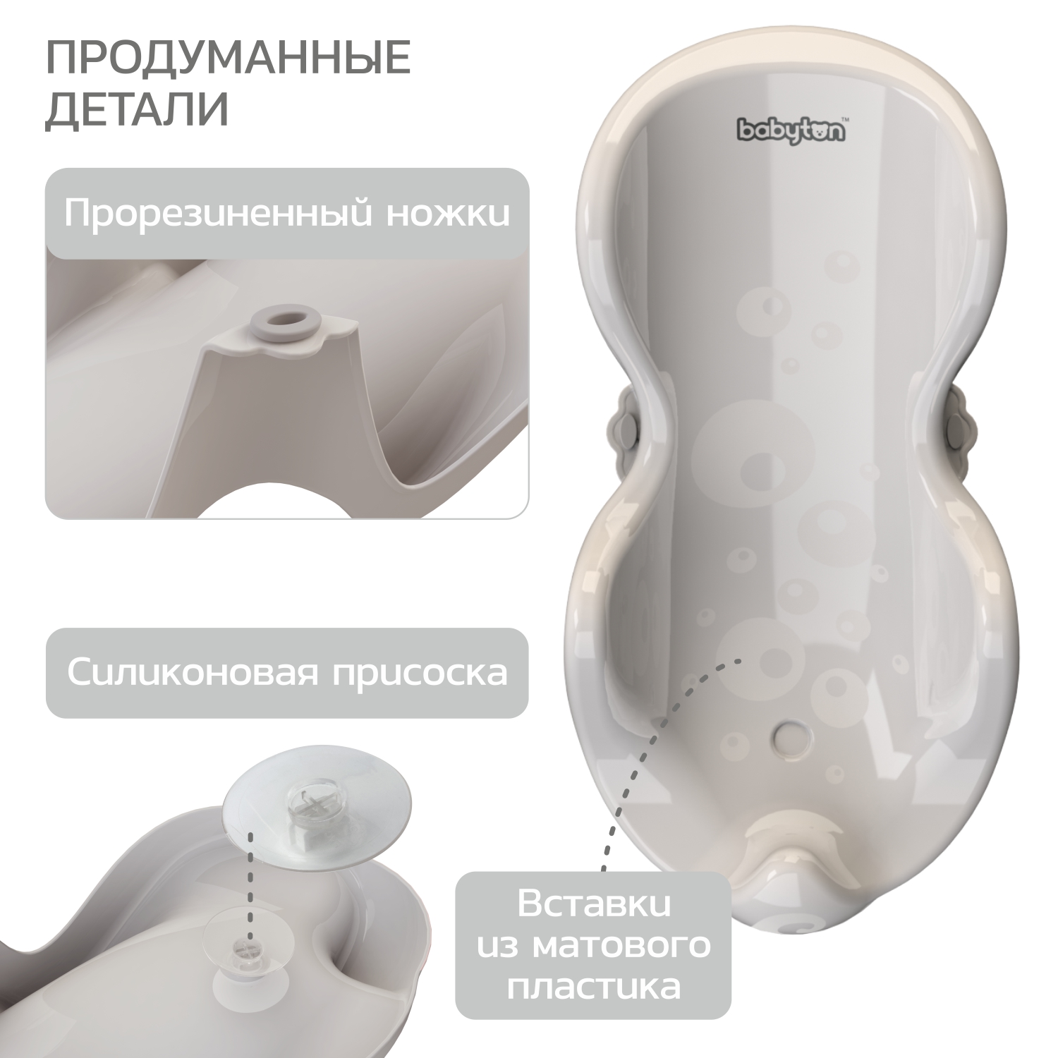 Набор для купания и гигиены Babyton серый - фото 8