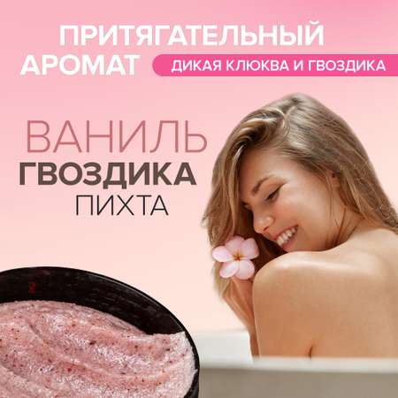 Скраб Synergetic Гвоздика и дикая клюква 300 мл