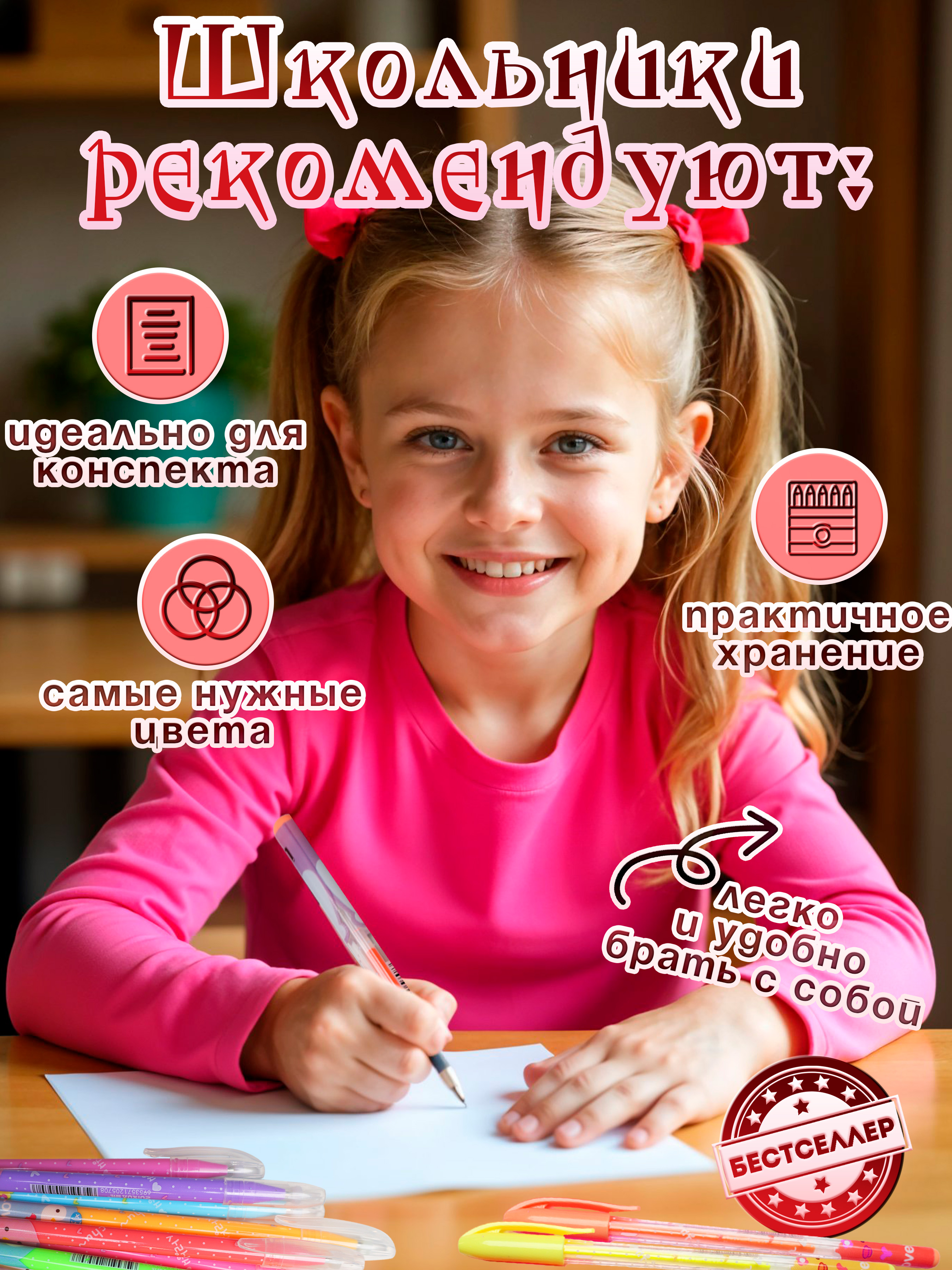 Ручка гелевая Бестселлер 60 шт. - фото 7