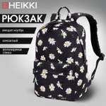 Рюкзак HEIKKI