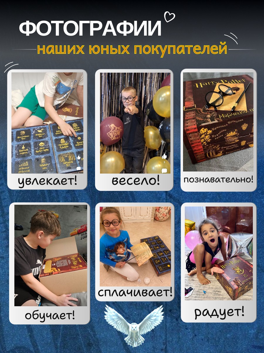 Набор для опытов Harry Potter - фото 18