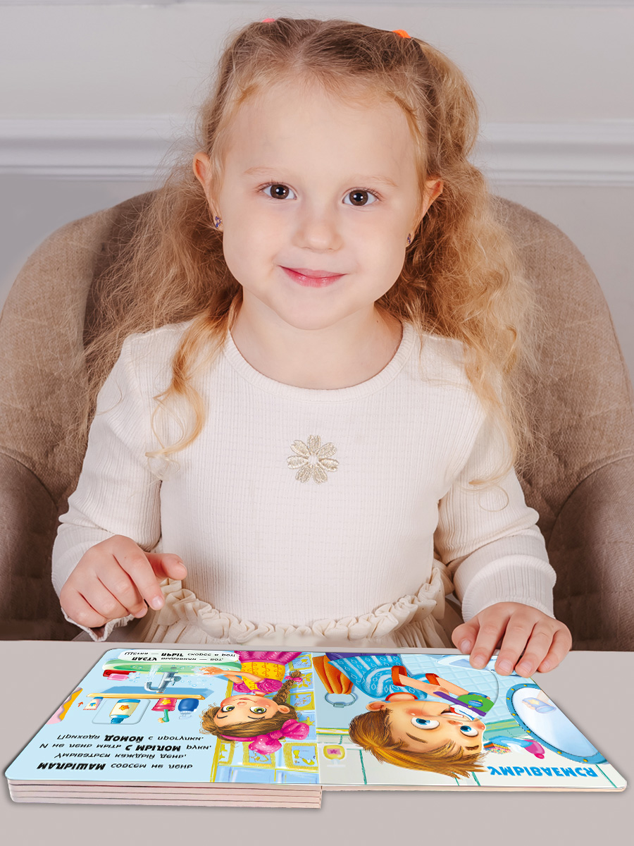 Двигай и играй Омега-Пресс Просыпаемся умываемся Стихи - фото 4