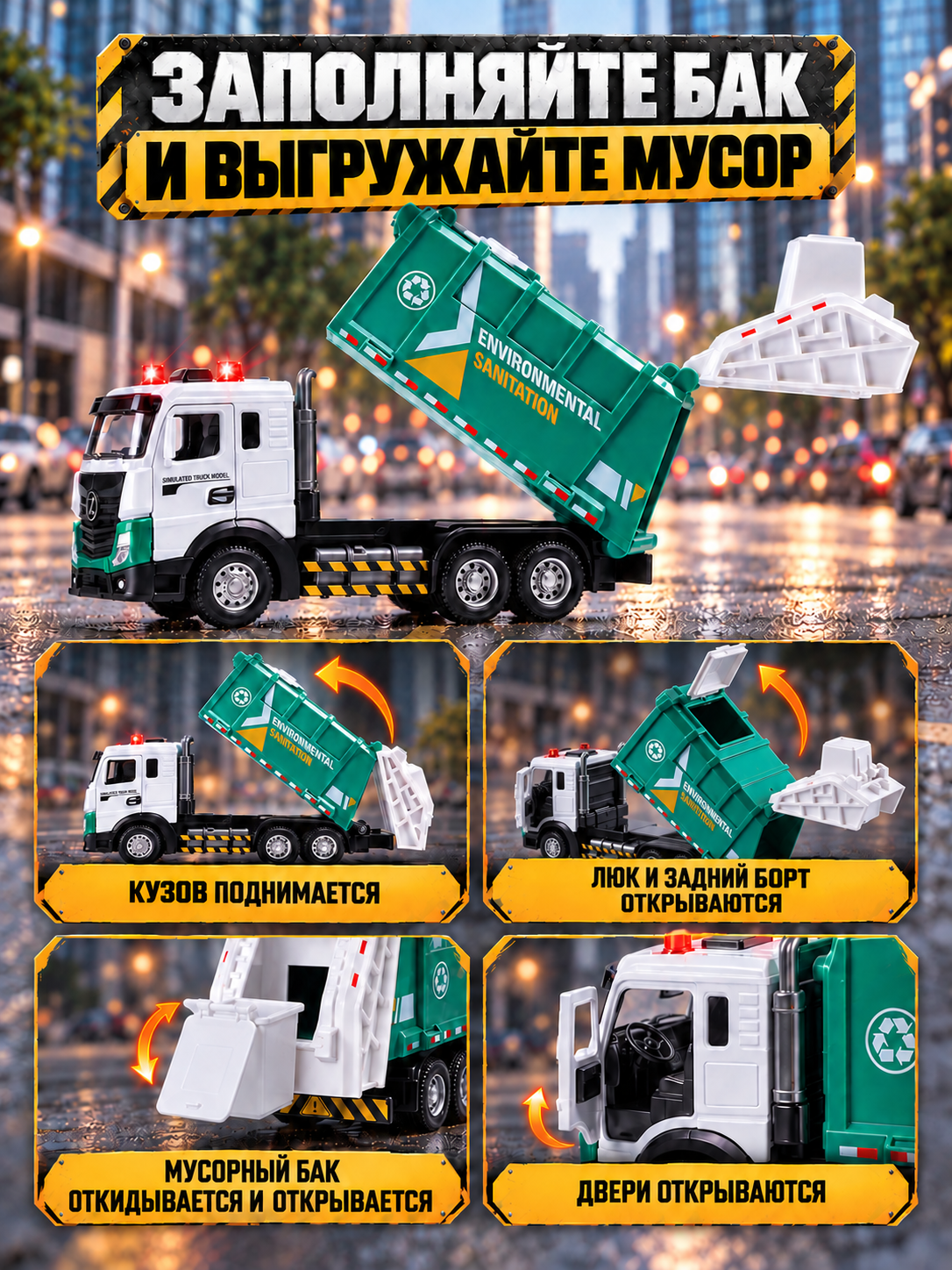 Мусоровоз AUTODRIVE с металлическими деталями JB0405544 - фото 2