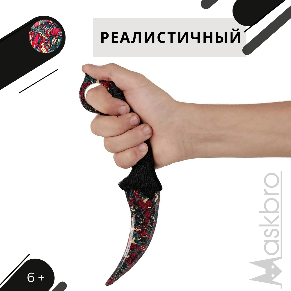 Меч MASKBRO - фото 4