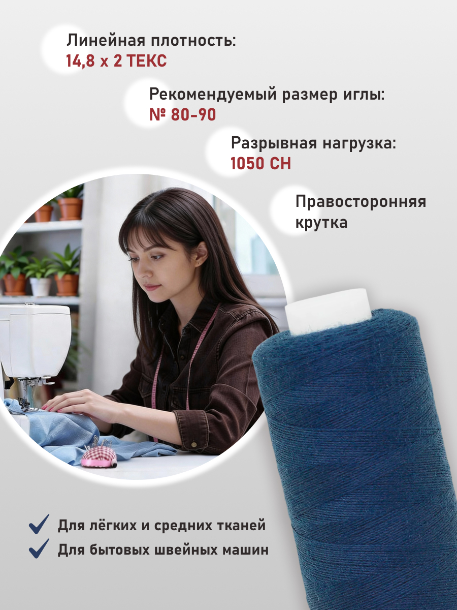 Нитки для шитья 40/2 Bestex 10шт цв 95 - фото 2