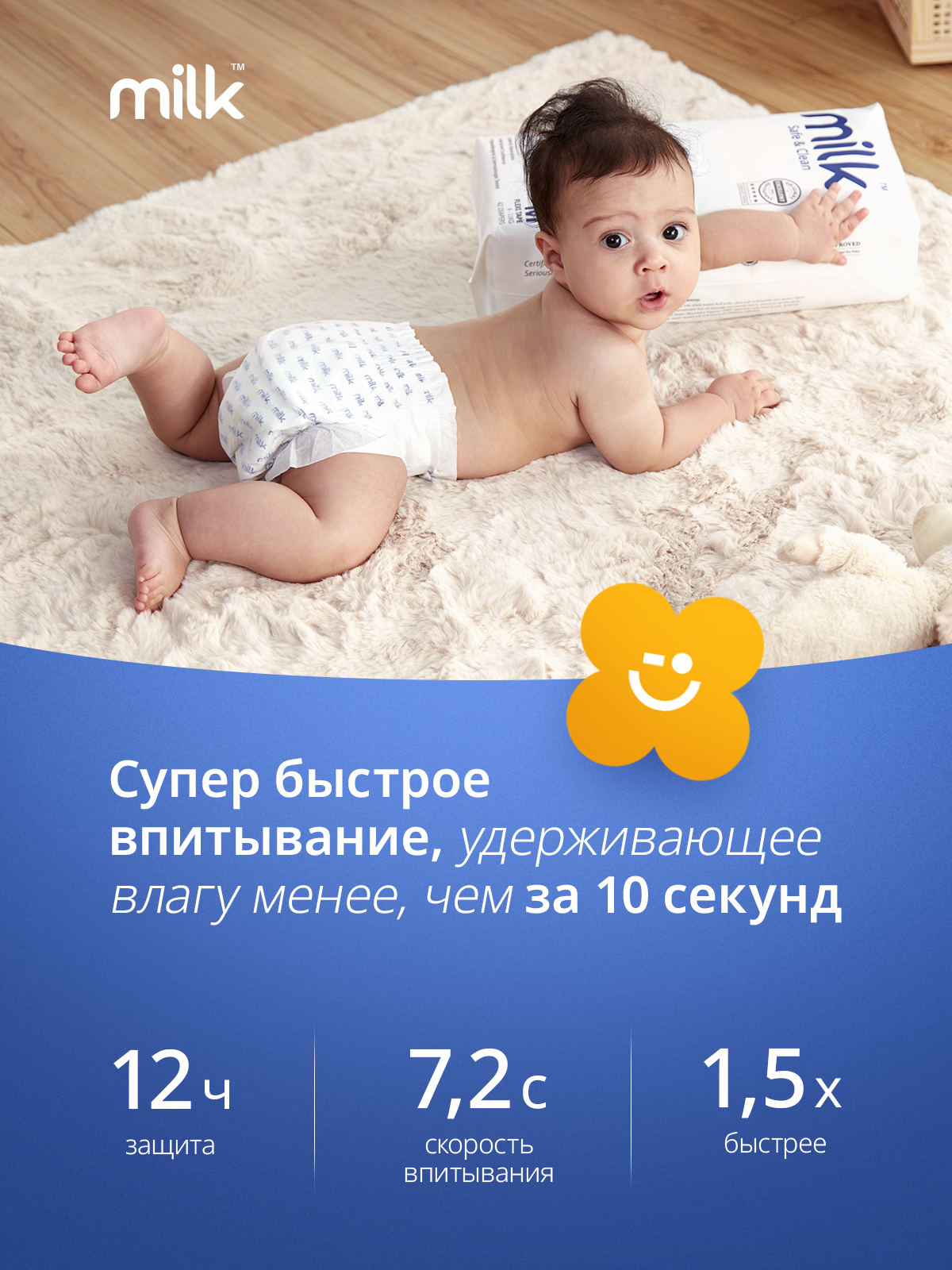 Подгузники Milk ультратонкие S (4-8 кг) 48 шт. - фото 2