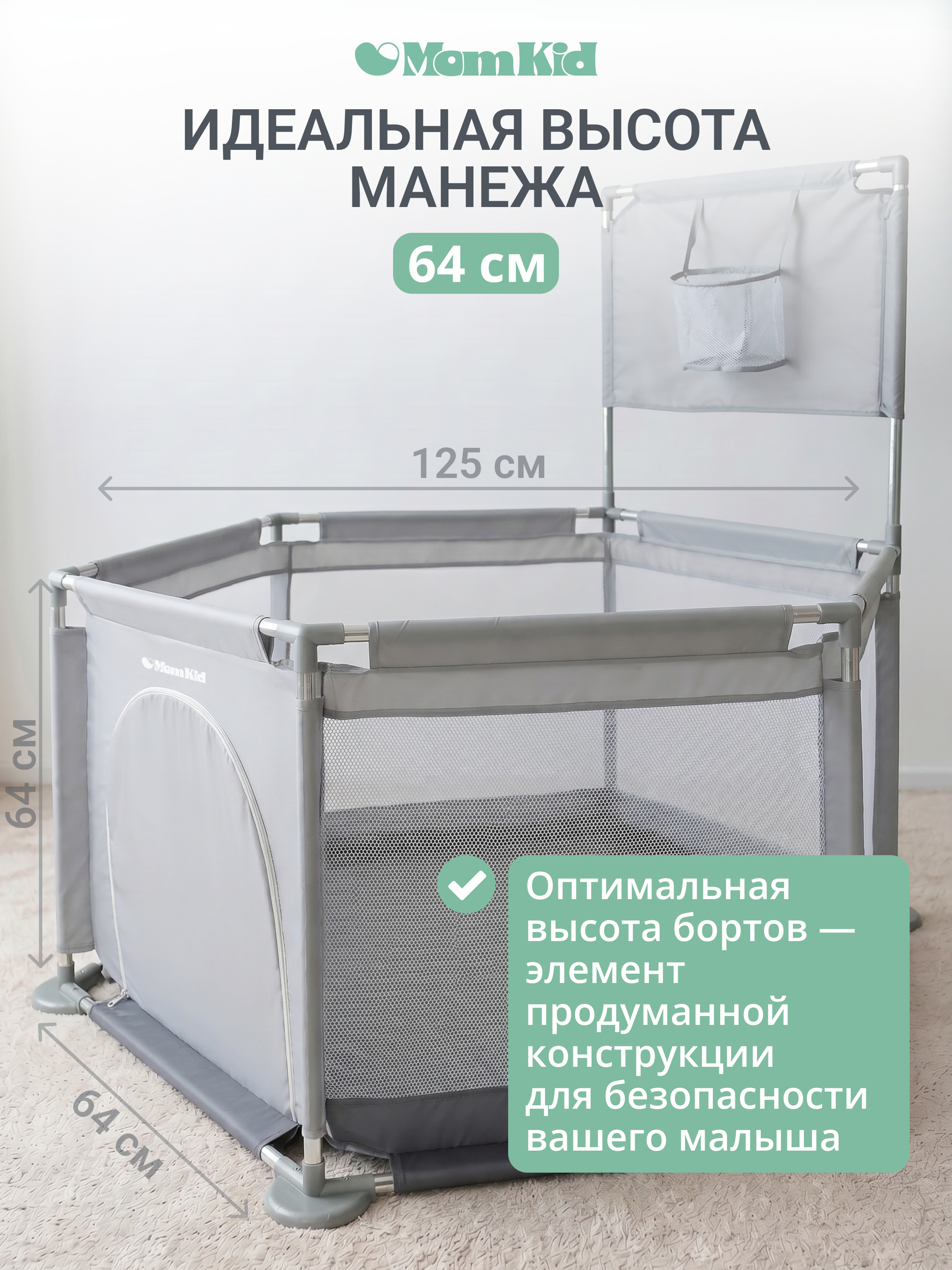 Манеж MomKid Манеж детский серый PL-HE-GY-003 - фото 4