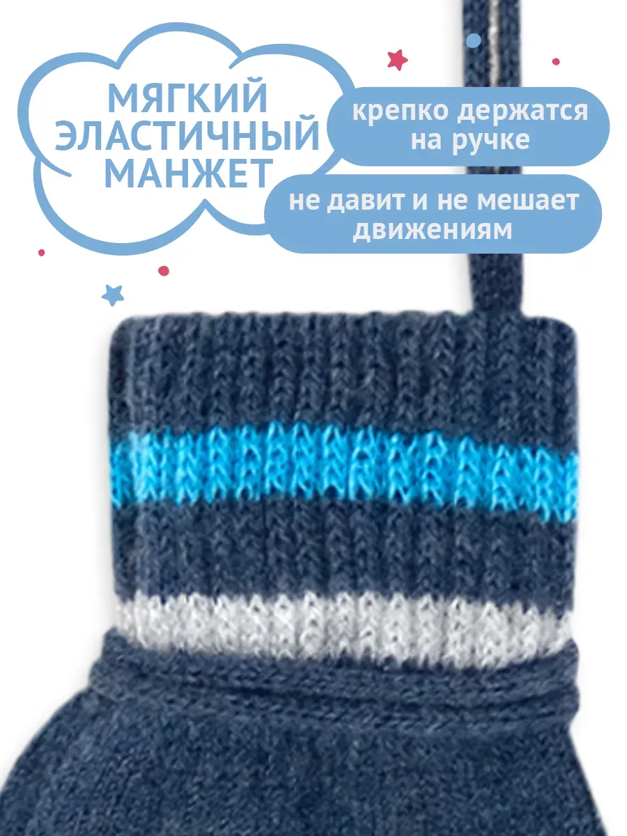 Варежки Веселый ветер VW01BB1450181 - фото 4