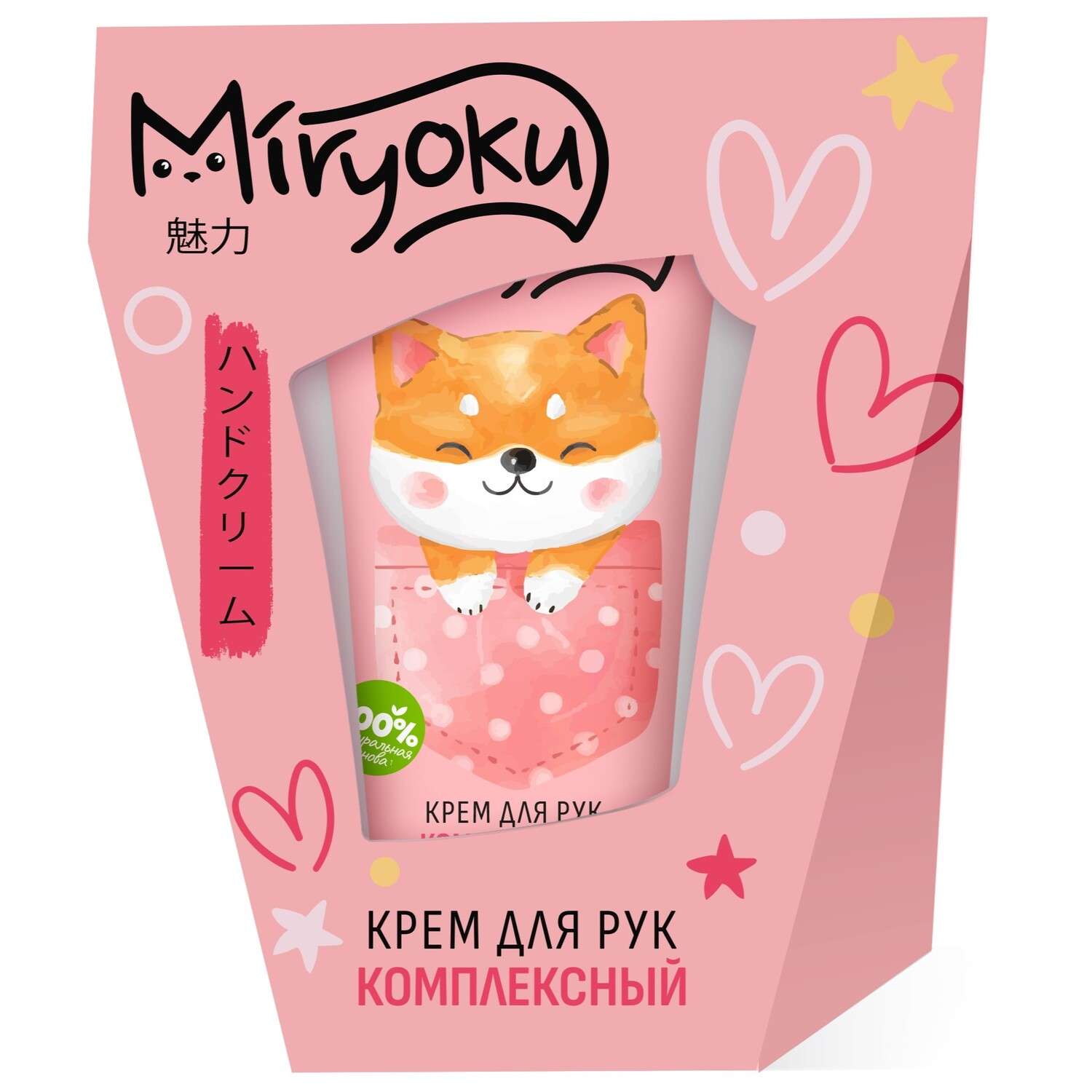 Набор средств MIRYOKU крем для рук комплексный 45 мл - фото 3