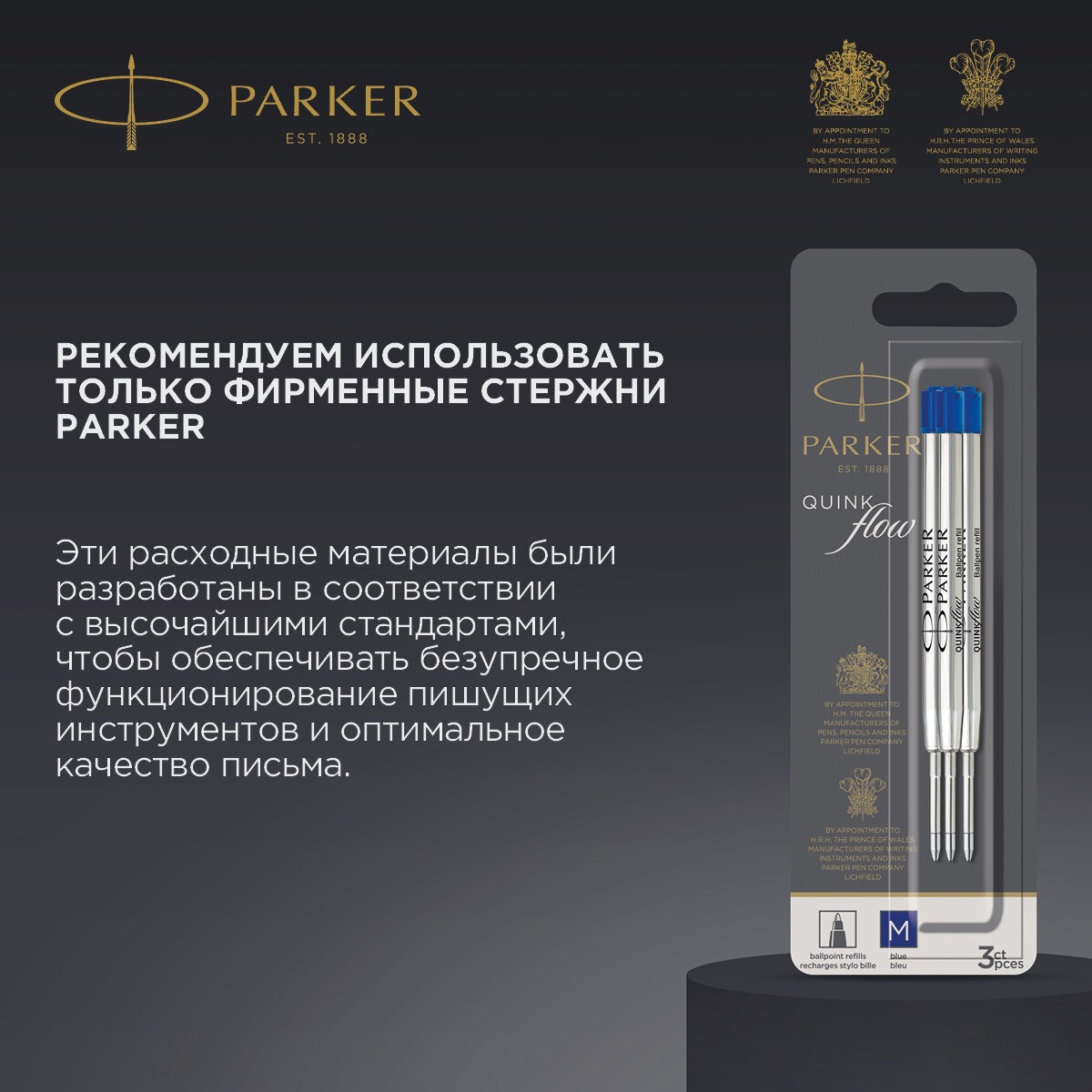 Ручка шариковая PARKER 3 шт. - фото 4