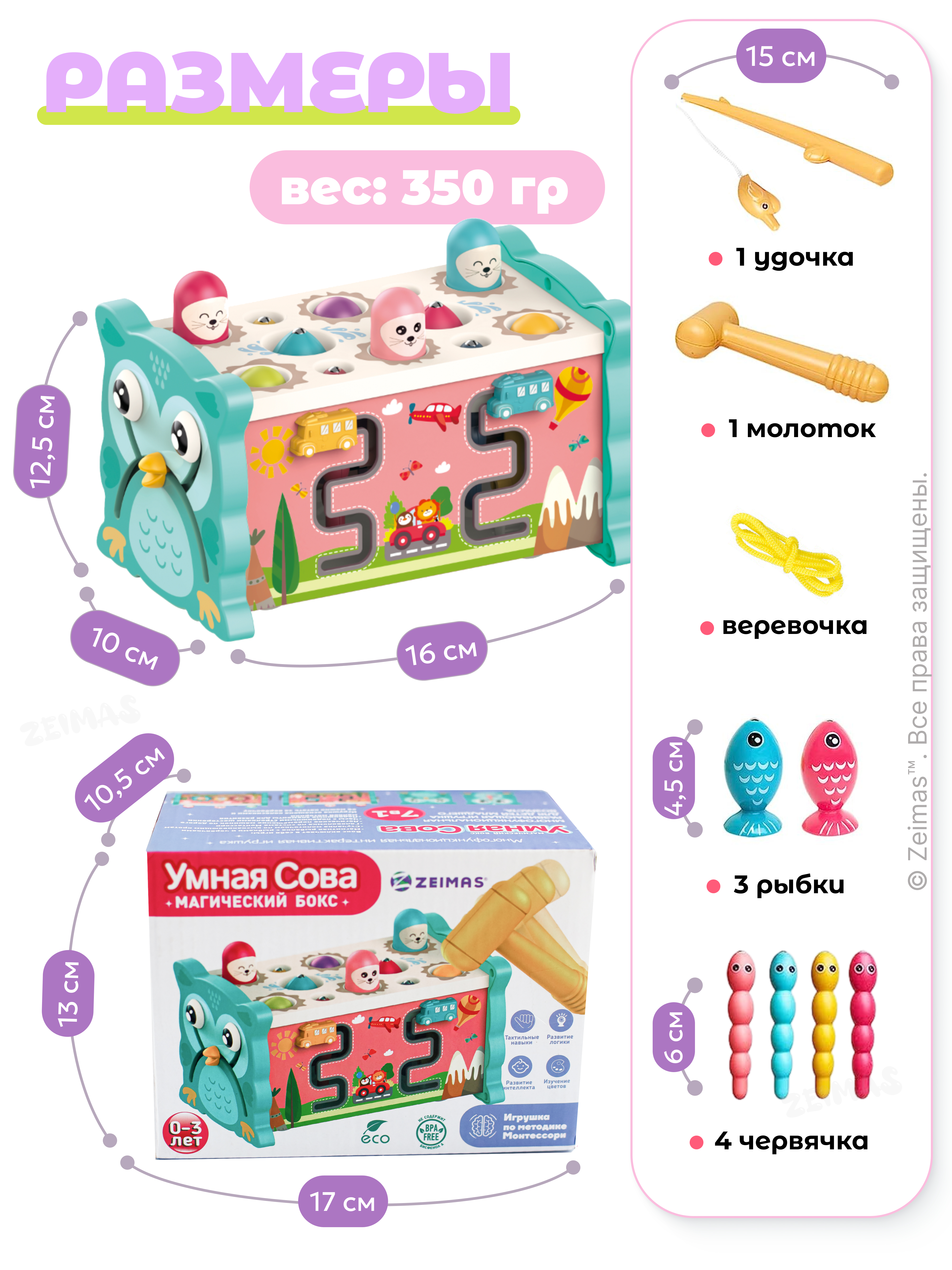 Игрушка Zeimas сортер Сортер развивающий 7в1 - фото 5