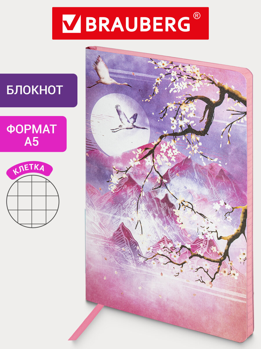 Блокнот Brauberg 80 лист. - фото 1