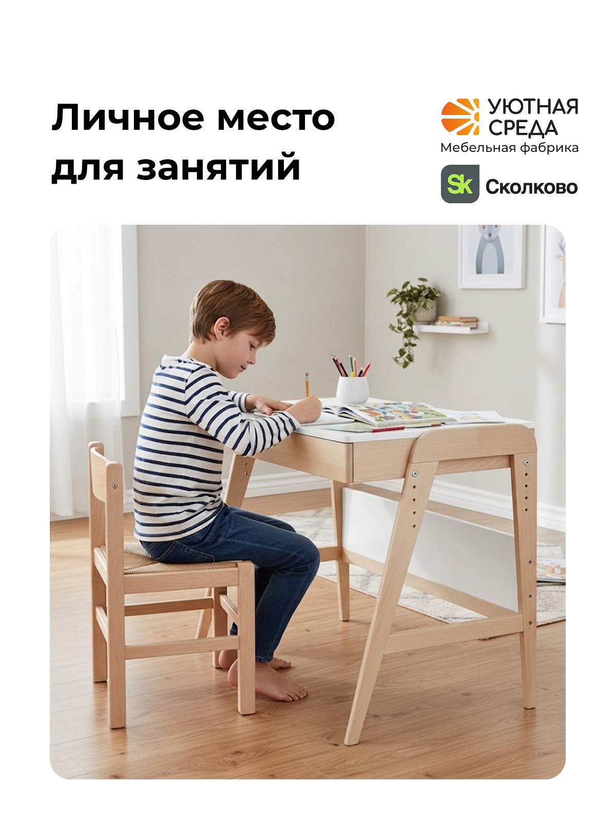 Письменный стол Уютная среда для школьника белый - фото 17