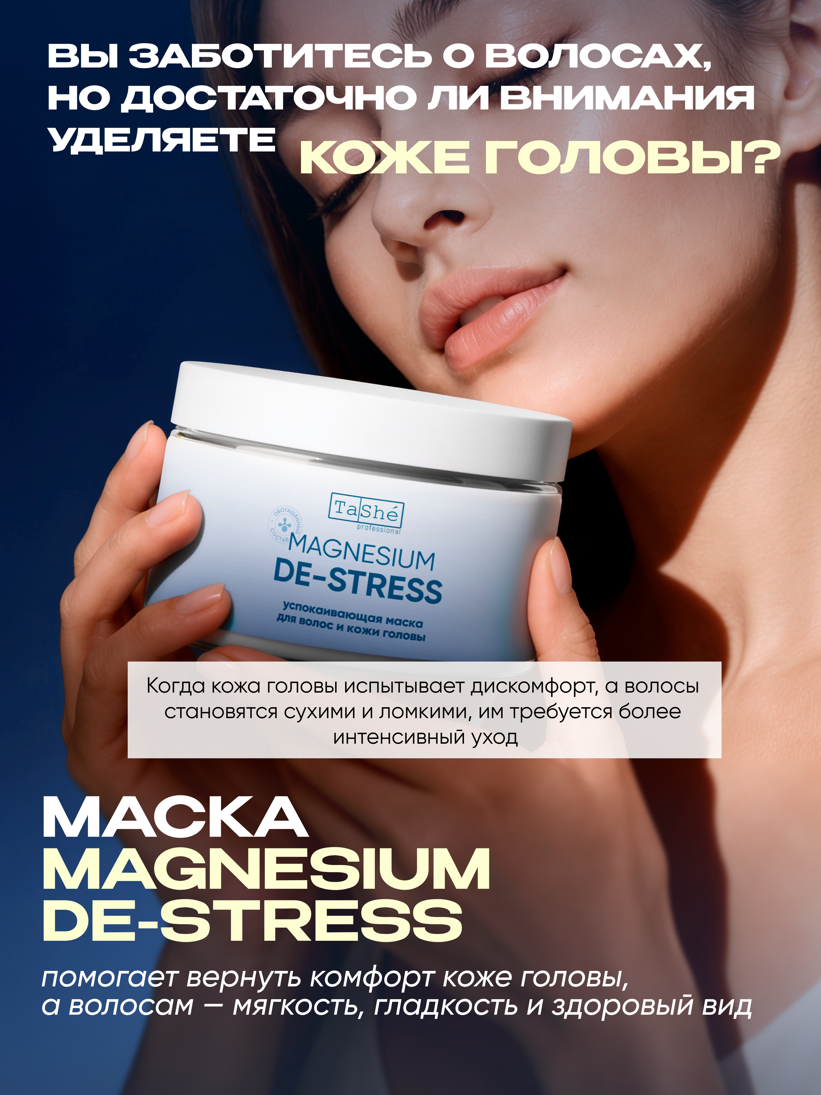 Маска Tashe Professional 250 мл 1 шт. - фото 2