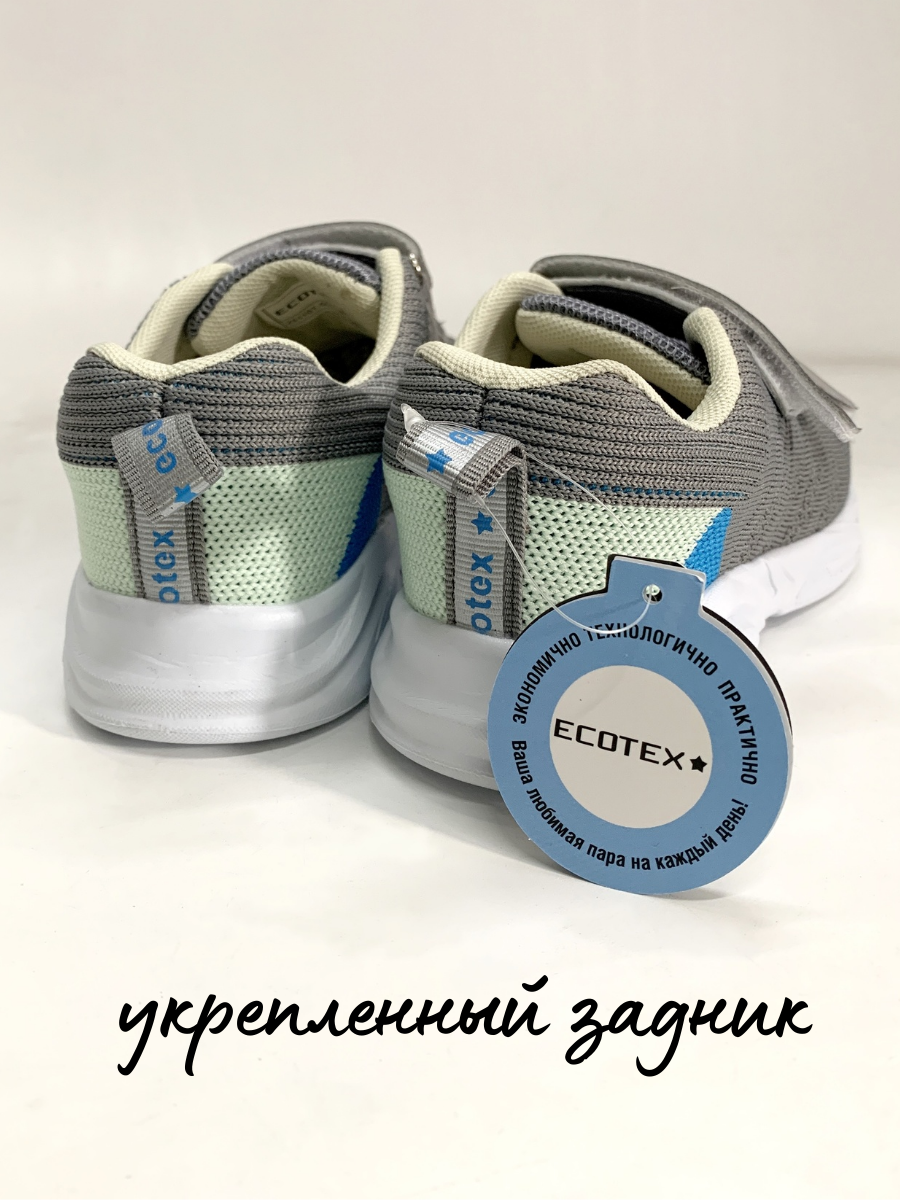 Кроссовки Ecotex 251101-501-10 - фото 5