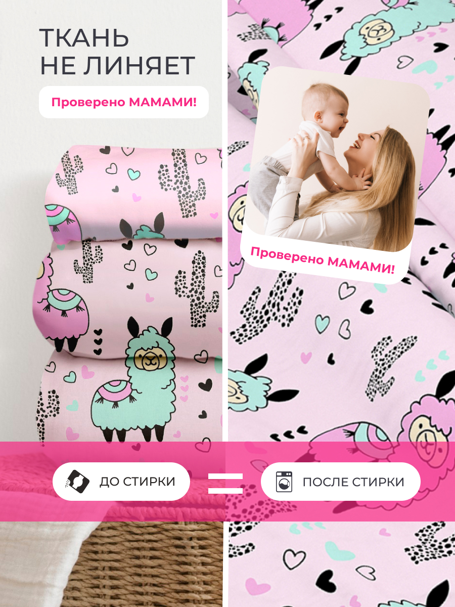 Комплект постельного белья TEO kids Розовые ламы полутораспальный 3 предм. - фото 13
