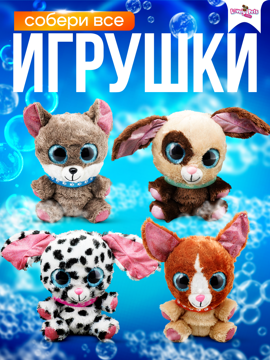 Игрушка сюрприз Sbabam Любимые питомцы Щенята - фото 3