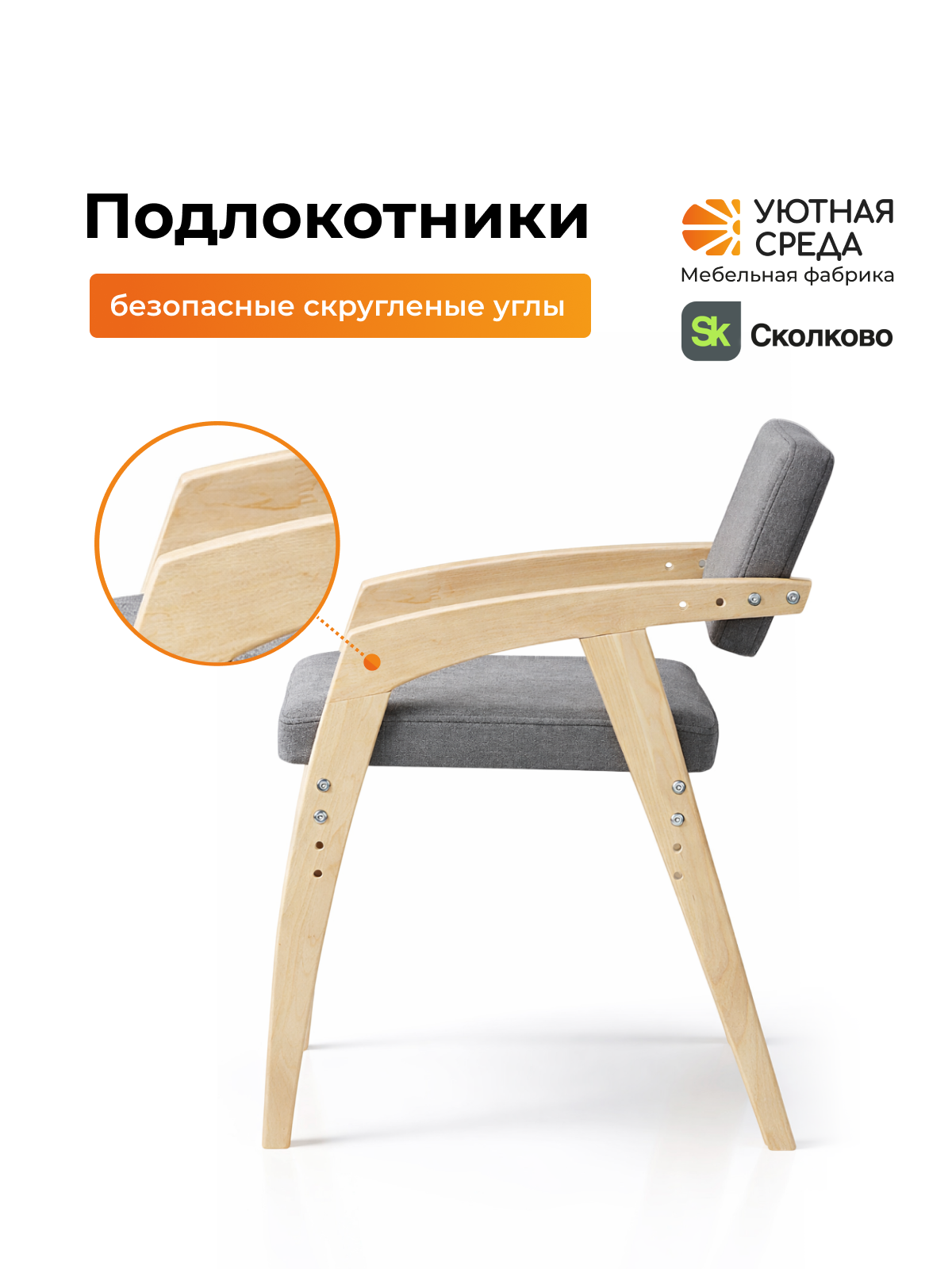 Стул Уютная среда с подлокотником серый 1 шт. - фото 7
